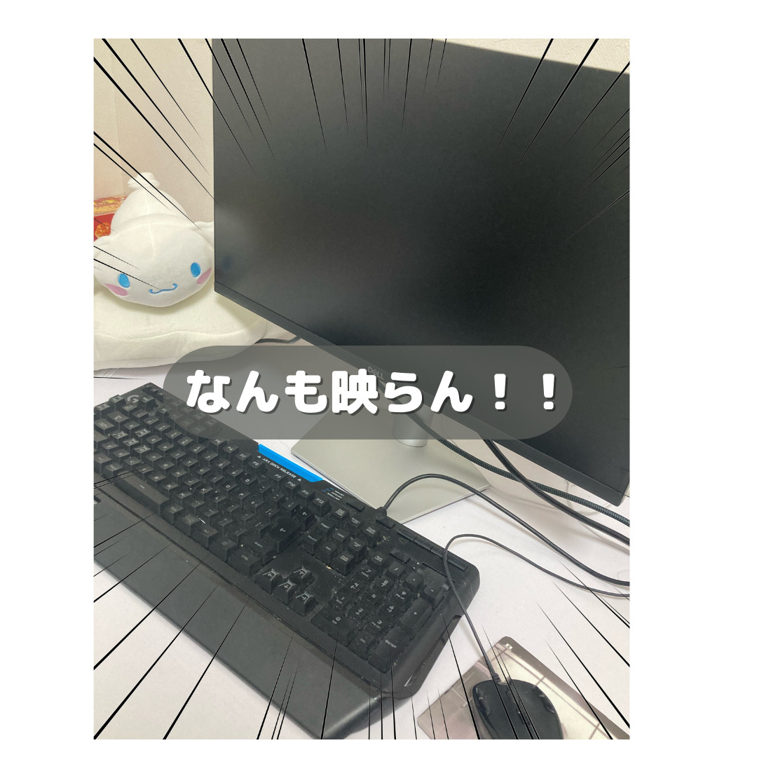 組み上げたPCの画面に何も映らず「なんも映らん！！」となっている様子