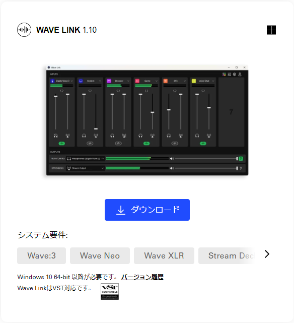 Elgato Wave Linkのダウンロードページとアプリのミキサー画面