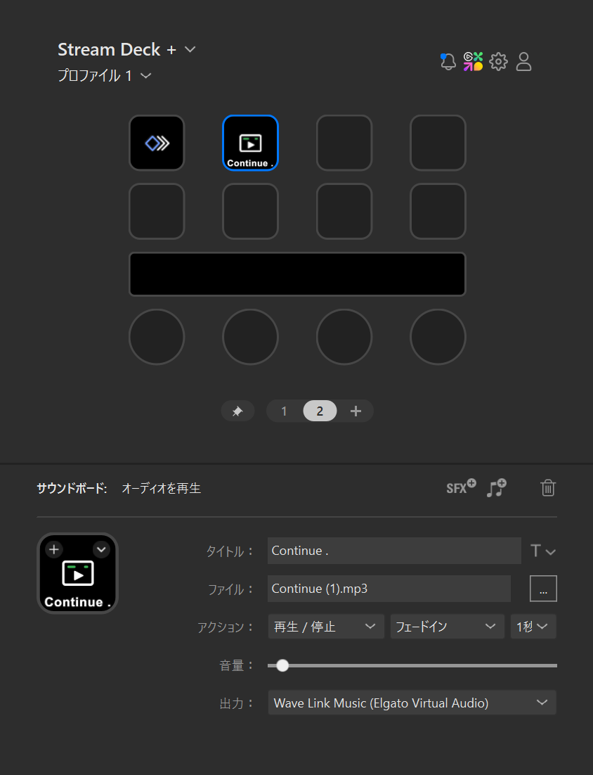 Stream Deckのサウンドボード設定でワンボタンでBGMをフェードイン再生する設定画面