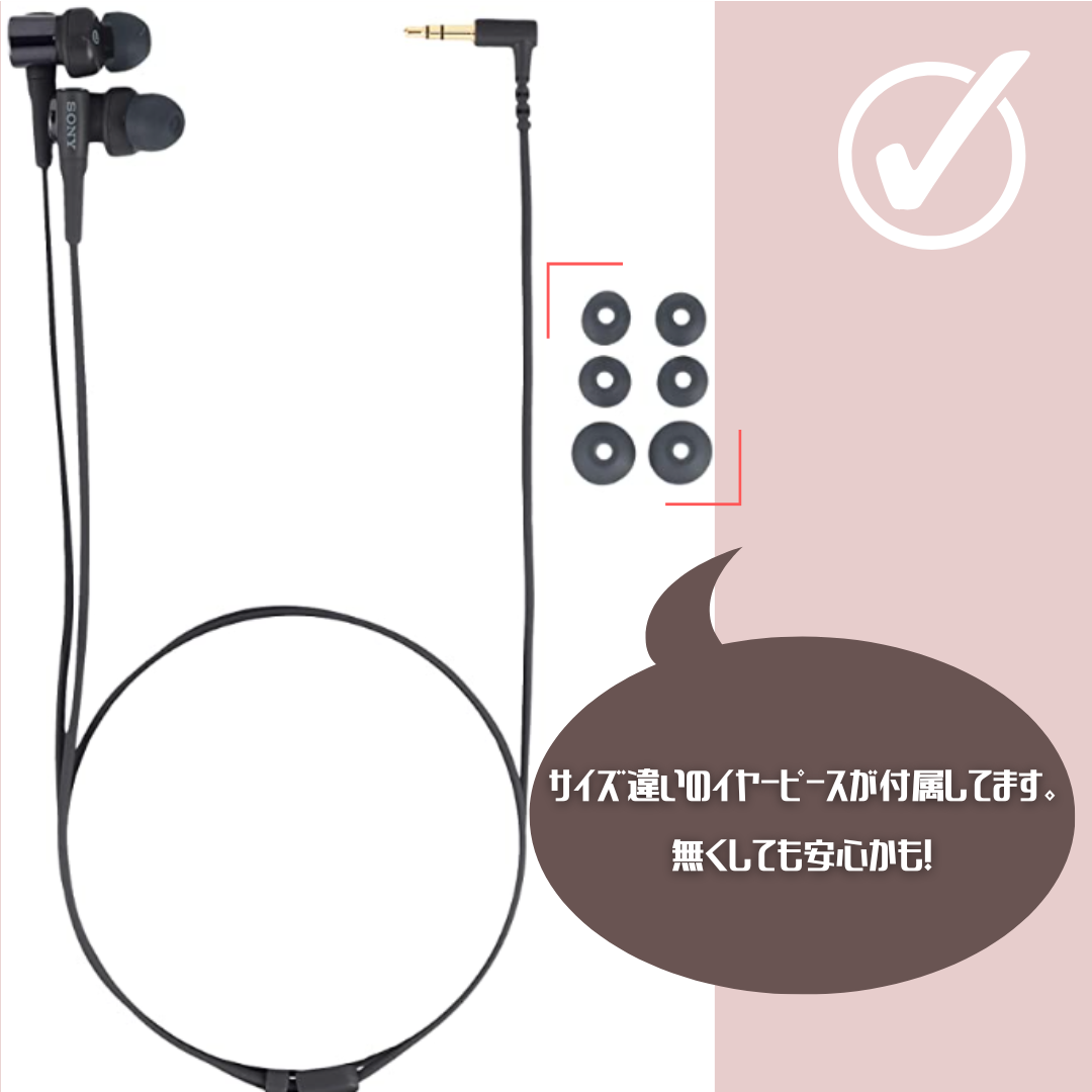 MDR-XB55本体とサイズ違いのイヤーピース3セット